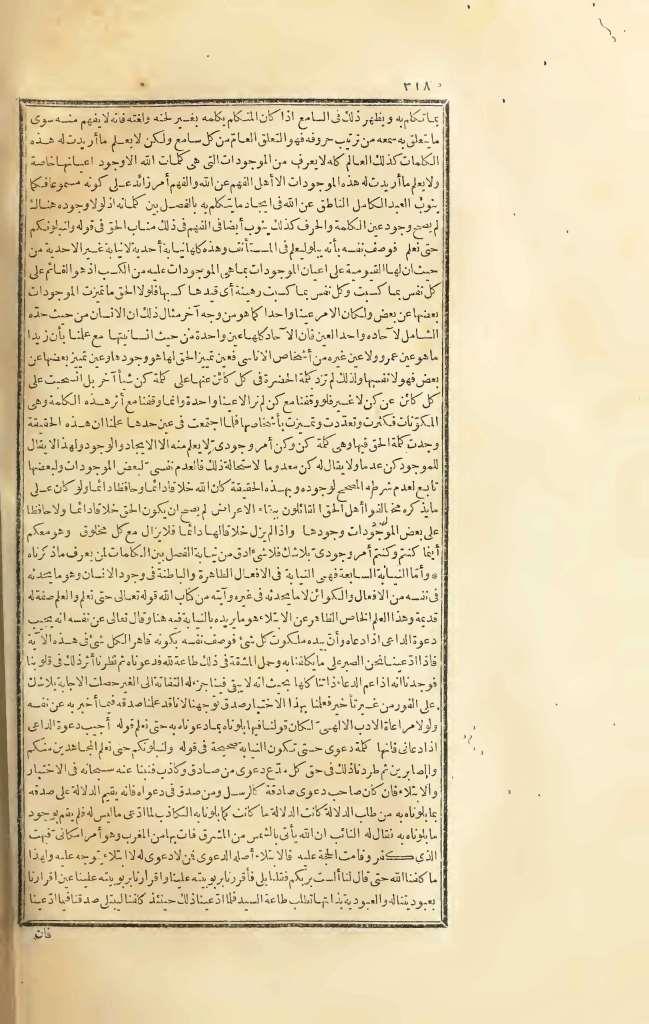 futmak.com - الصفحة 318 - من الجزء الثالث من طبعة بولاق الأولى